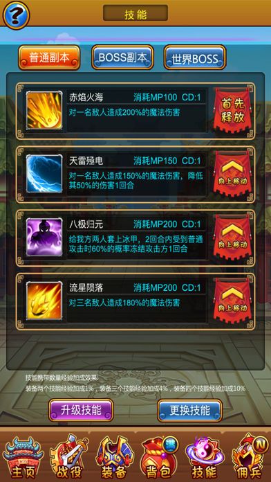 智斗三國