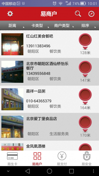 黔商易購