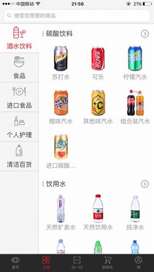 家樂福商城