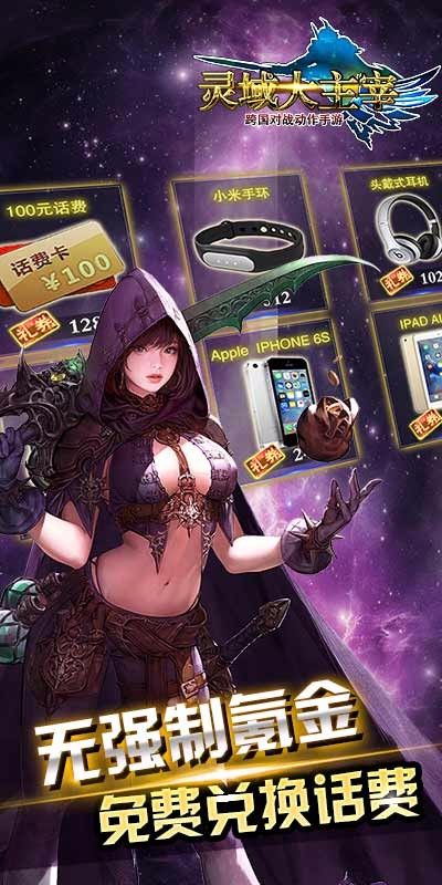 靈域大主宰