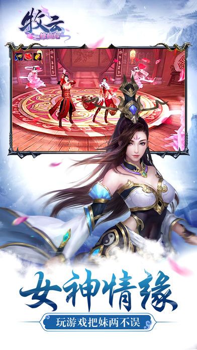 牧云修仙紀(jì)