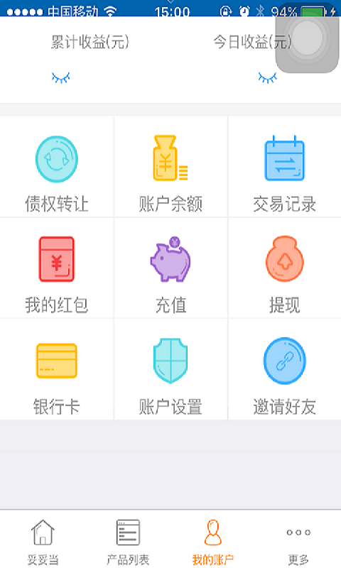 妥妥當