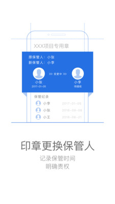 掌印