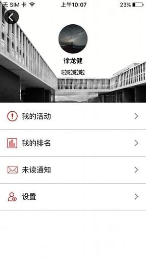 活力浙音