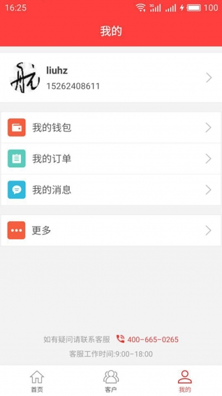 熱保