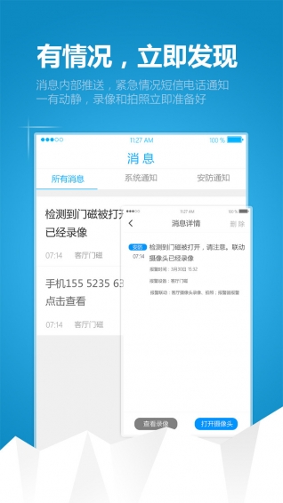 簡聯(lián)小智