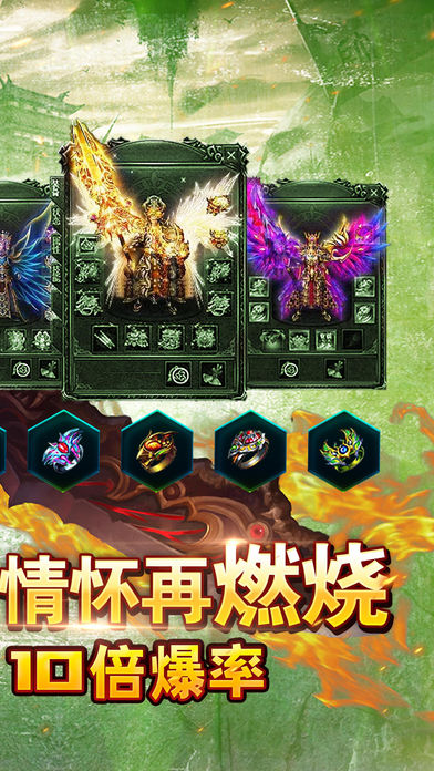 王者烈焰 游戲