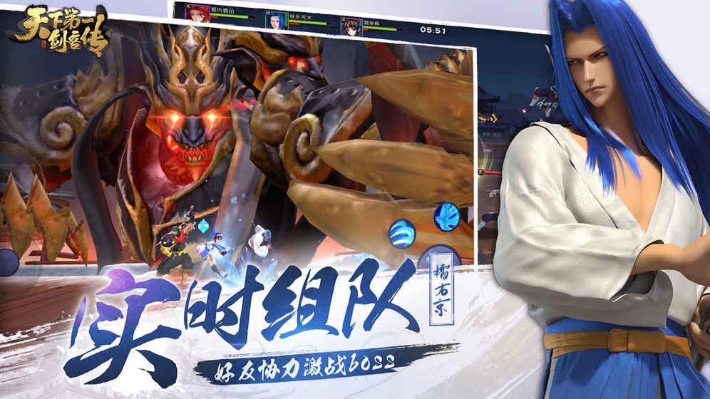 天下第一劍客傳