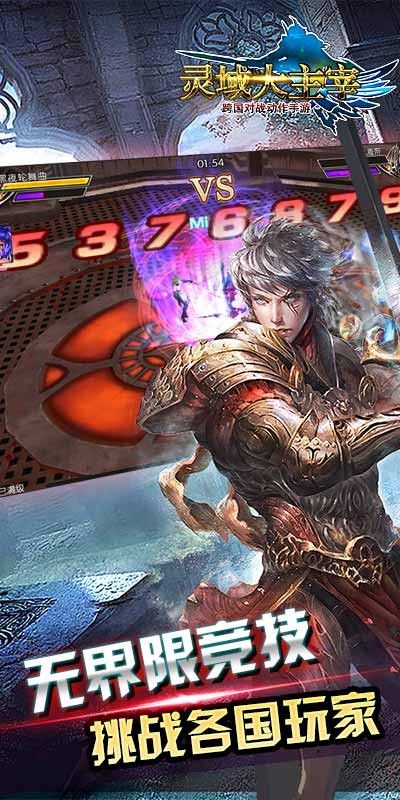 靈域大主宰
