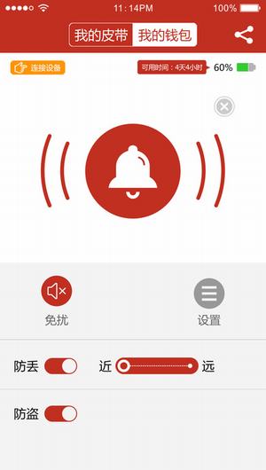云穿戴