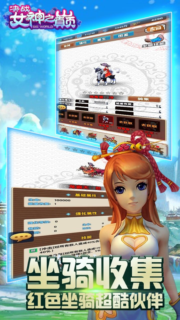 決戰(zhàn)少女之巔
