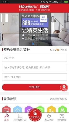 好家網