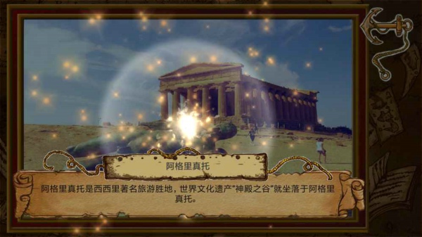 旅者拼圖