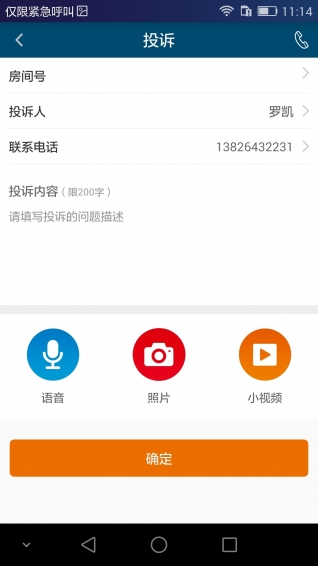 泛海e生活