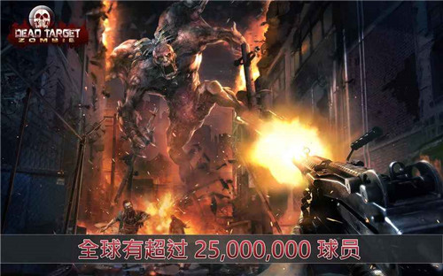 死目標：僵尸