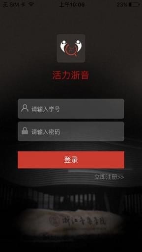 活力浙音
