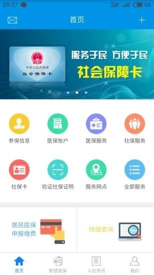 曲靖人社