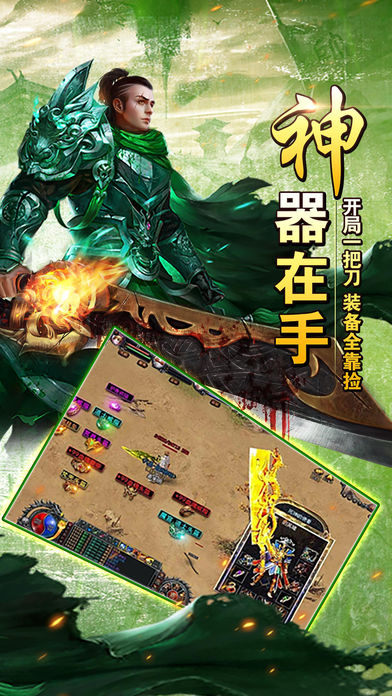 王者烈焰 游戲