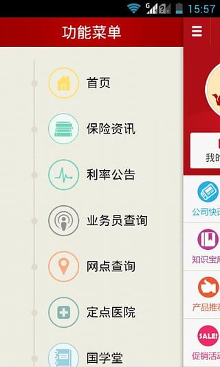 掌上信泰