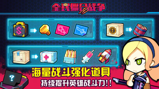 全民僵尸戰(zhàn)爭 安卓版