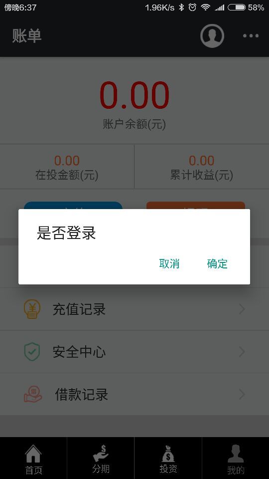 元寶e家