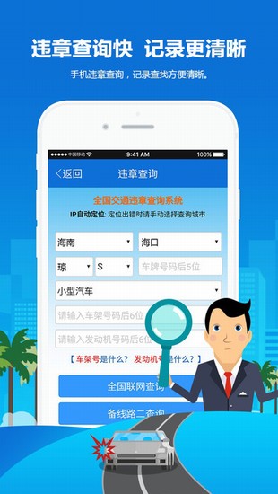 椰城交警