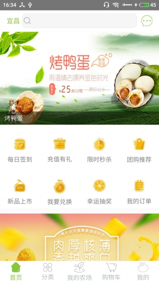 譽福園