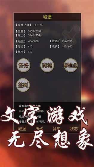 玄幻大陸