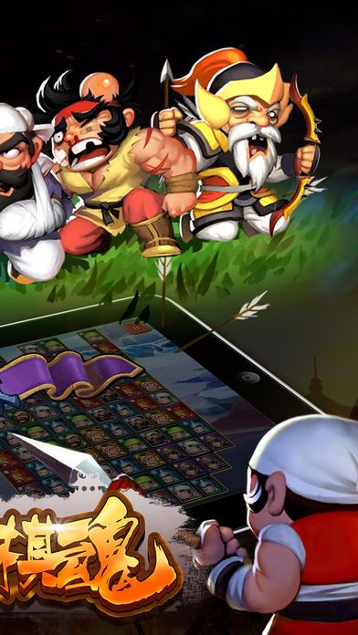 三國(guó)棋魂