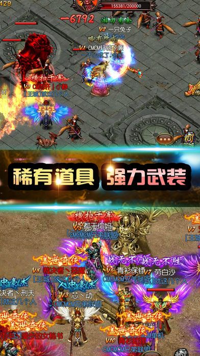 熱血王者：傳奇