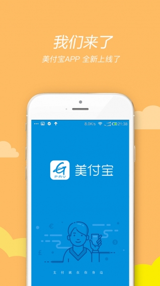 美付寶