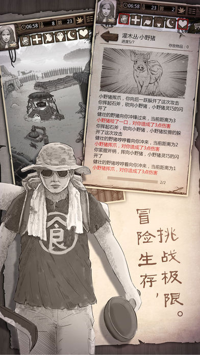 荒野求生 九游版