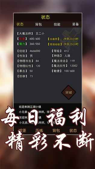 玄幻大陸