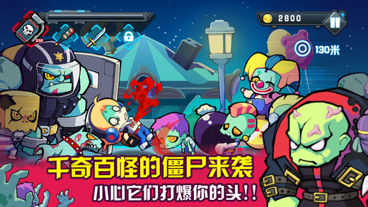全民僵尸戰(zhàn)爭 安卓版