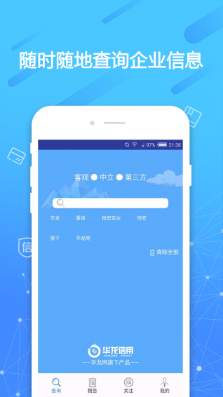 華龍信用