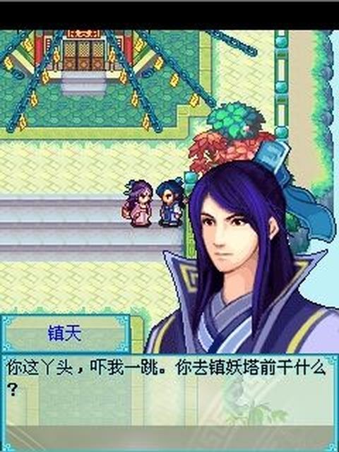 逍遙奇?zhèn)b傳：輪回之戀