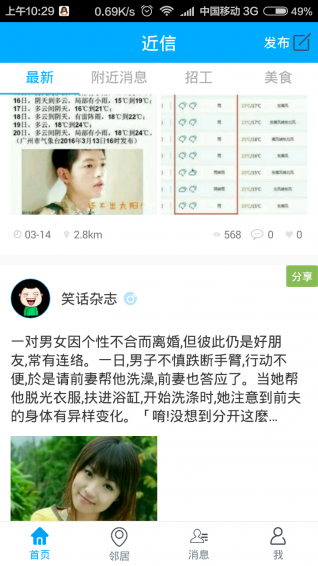 近信
