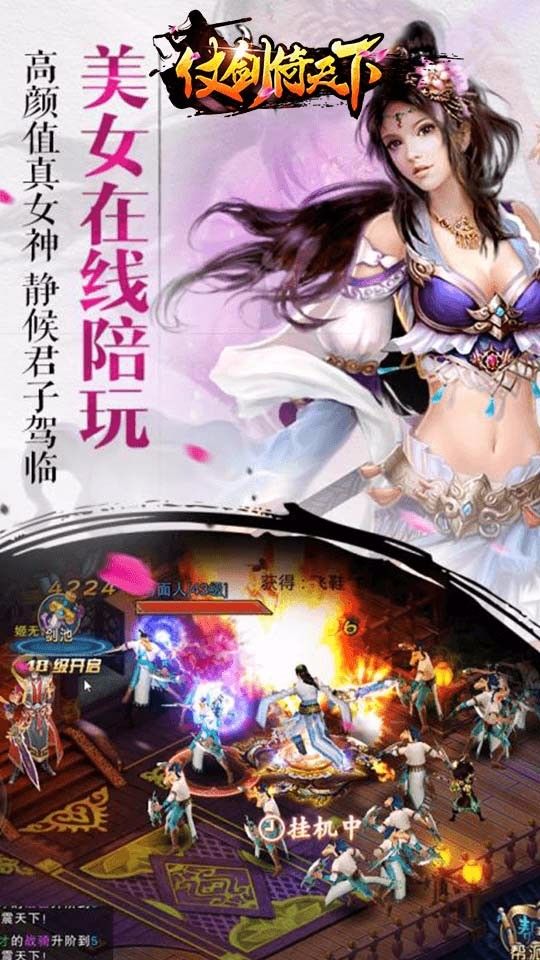仗劍倚天下