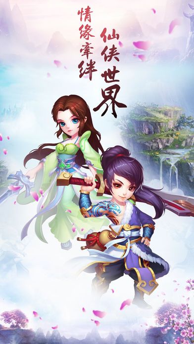 青云奇緣