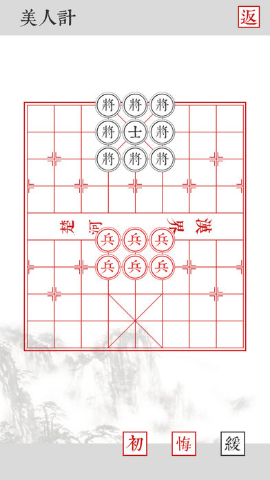 兵者手游 游戲