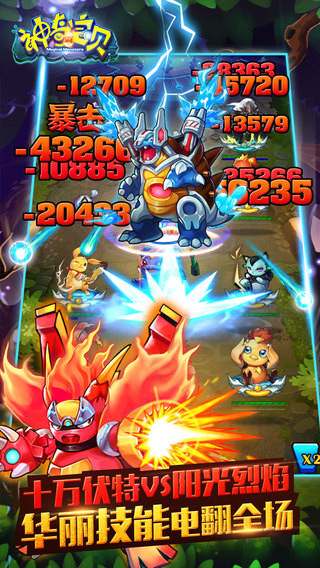 神奇寶貝Max