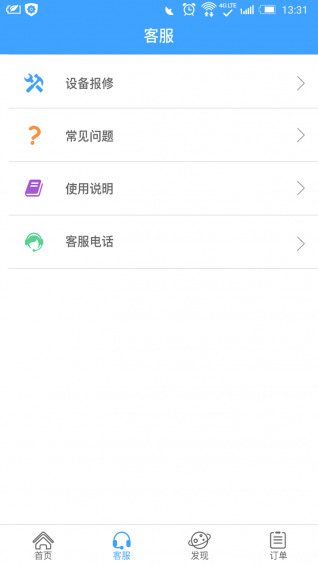 智享校園