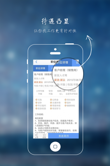 新安人才網(wǎng)