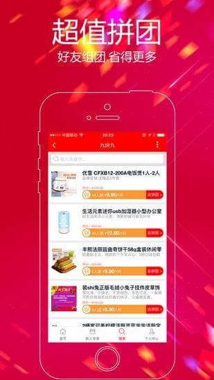 來(lái)拼唄