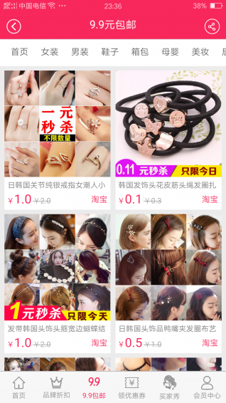 歡折購