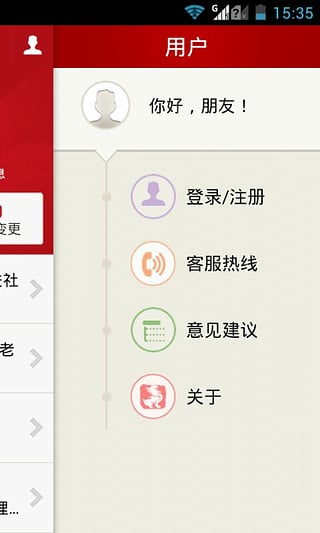 掌上信泰