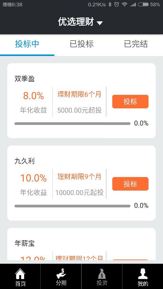 元寶e家