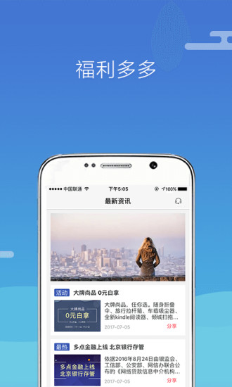 多點金融