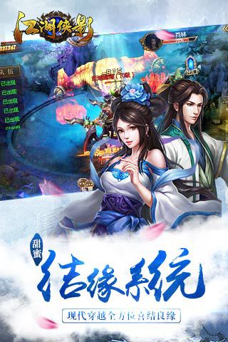 江湖俠影