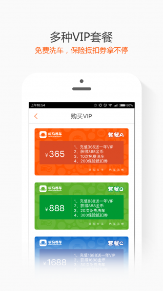 河马养车